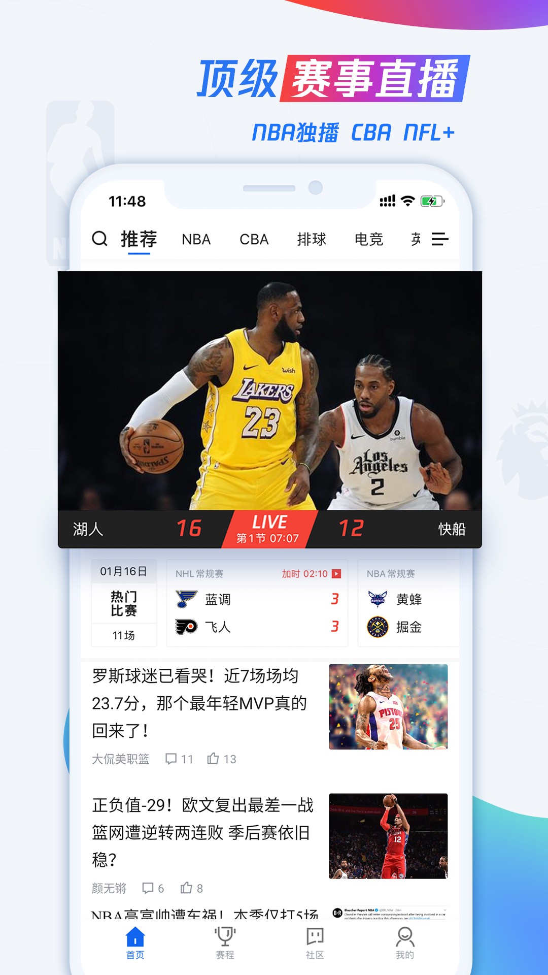 如何通过篮球表演赛制定有效的训练计划_1