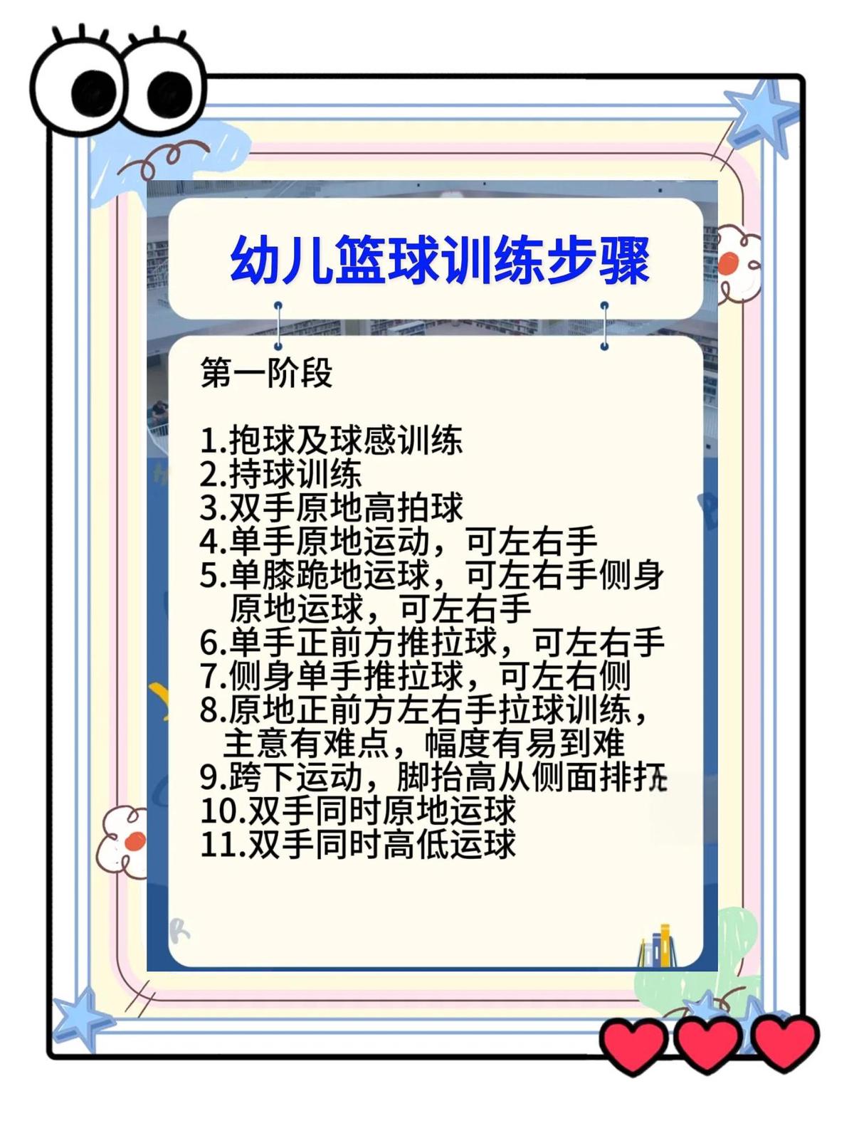 业余篮球队比赛前训练计划怎么写_0