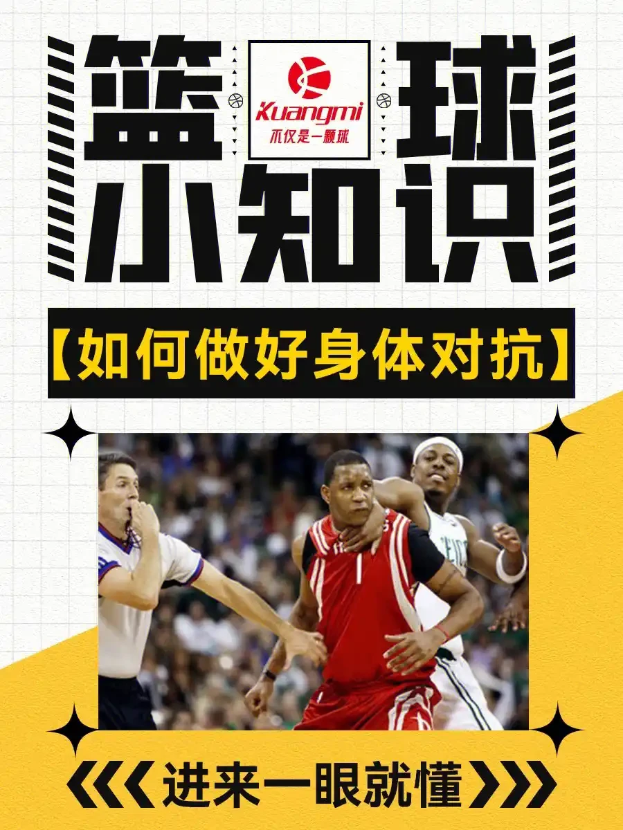 如何在比赛中更好地执行进攻战术？_2